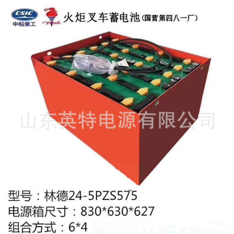 山东淄博火炬叉车蓄电池48V575H 24-5PZS575 牵引用铅酸蓄电池