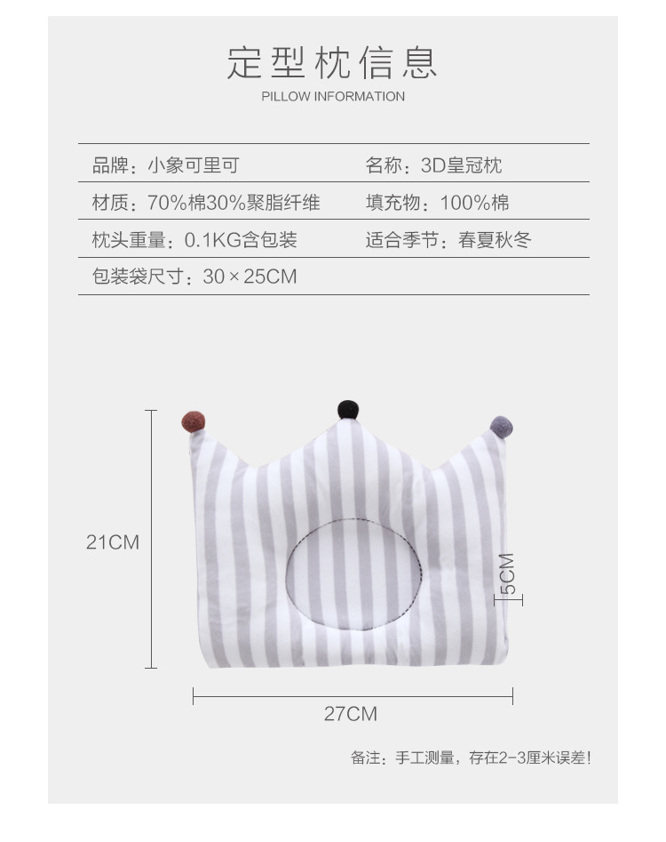 皇冠枕头_06.jpg