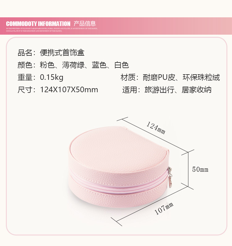 首饰盒详情_05