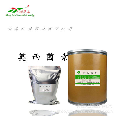 莫西菌素双新药业莫西菌素113507-06-5