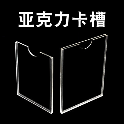 a4亚克力卡槽插槽照片插盒资料盒宣传展示牌亚克力加工透明展示盒|ms