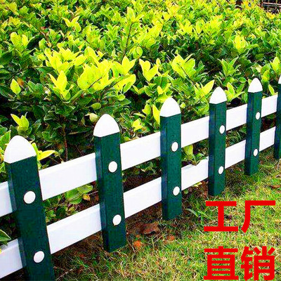 草坪护栏 栅栏 锌钢pvc草坪护栏 pvc护栏 绿化带围栏庭院塑钢护栏