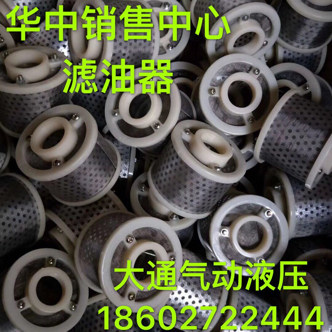 HY37-12 HY37-25 HY37-50 HY37-100 网式过滤器 滤油网 滤芯
