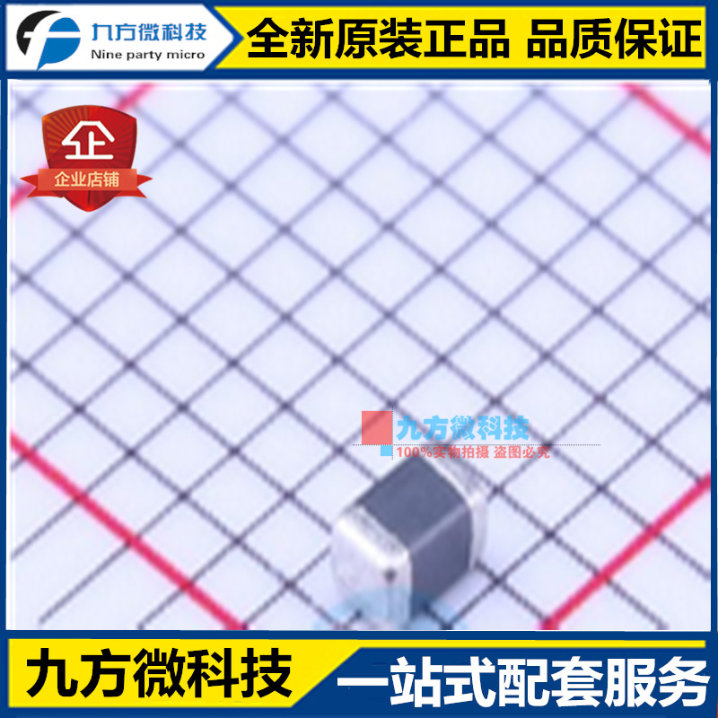 全新 磁珠 60Ω ±25%