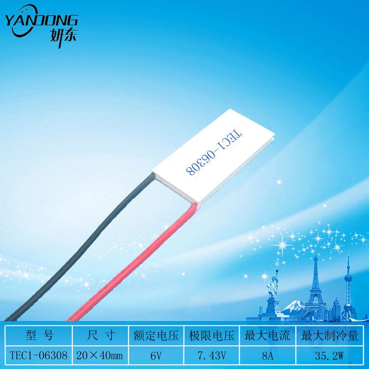 妍东2040制冷片06308电子温差致冷片7.43V8A全新现货TEC1-06308