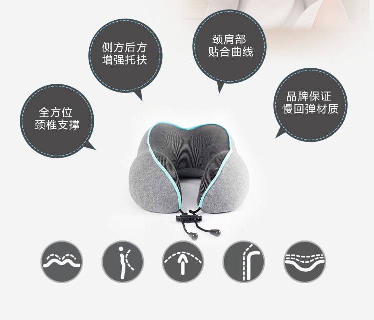 U型护颈枕 太空记忆棉