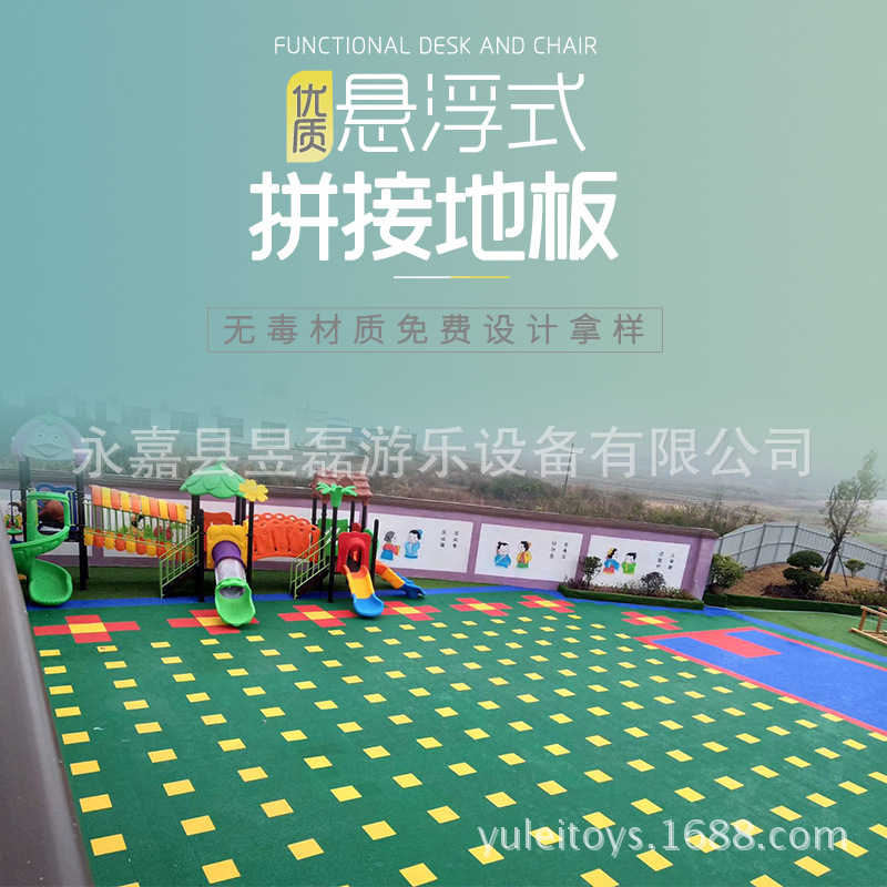悬浮式塑料拼搭地垫幼儿园防水地板第二代运动地垫游乐园塑料地垫|ms
