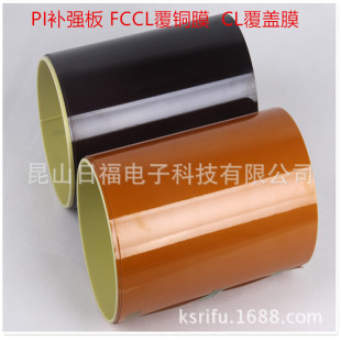 FPC����z�a����ճ��Ĥ��������PI���Ը����~���ճ�ϸ��w���~Ĥ