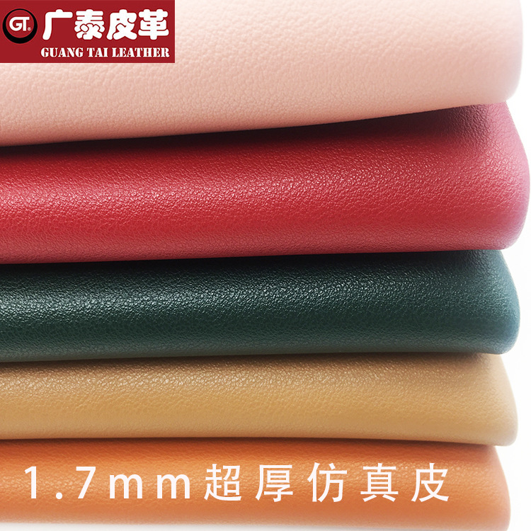 pvc1.7mm箱包 鞋皮带沙发手袋笔记本坐垫面料皮革料布料仿真皮纹