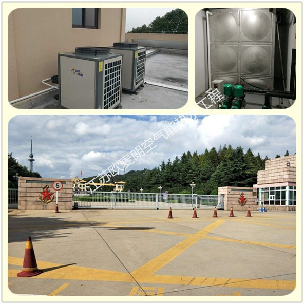 宿舍洗浴热水节能方案 太阳能空气能热泵热水系统 商用热水设备