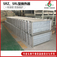 生产工业蒸汽暖风机 专业供应 工业蒸汽暖风机 SRZ SRL型换热器