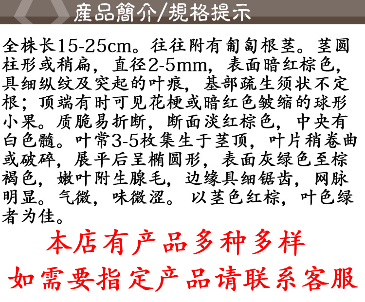 Ping Di Mu (Ardisia japonica) — Dried Food-Herb Botanical, Hubei Origin, 500g quality and texture