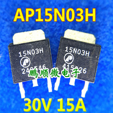 贴片场效应 AP15N03H 15N03H 原装进口 30V 1品质保障