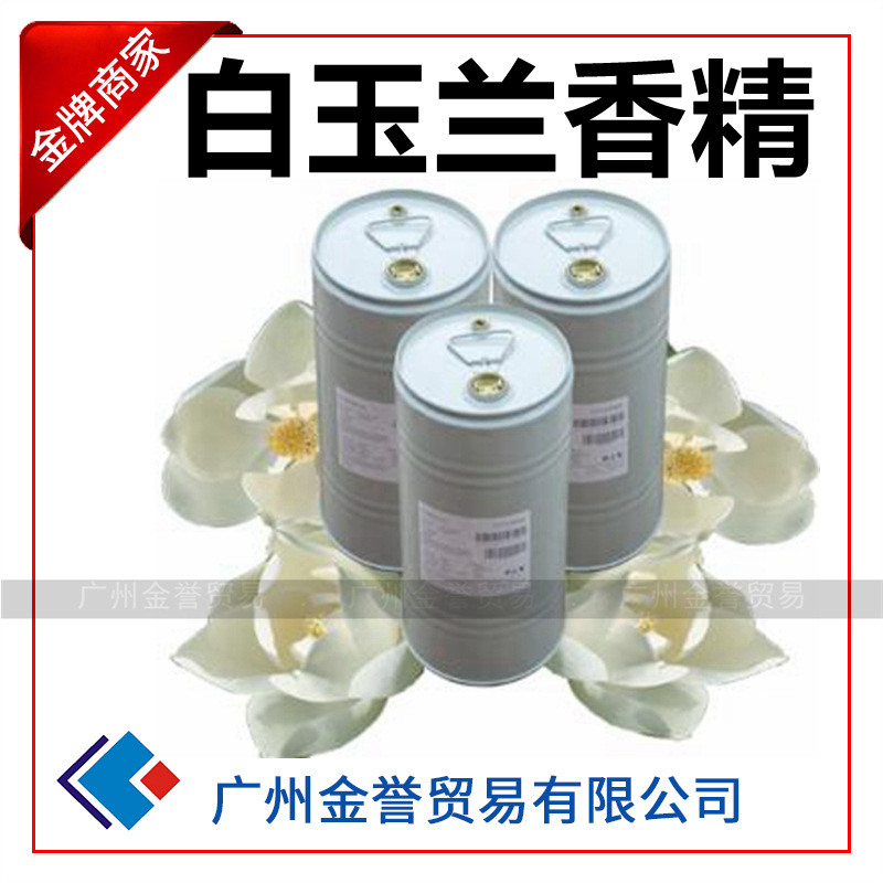wholesale Oil-soluble(Water soluble)Magnolia Essence Perfume Handmade Soap Facial Cleanser Shower Gel shampoo Essence