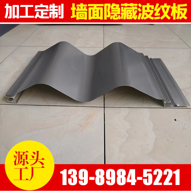外墙横挂彩钢波纹板HV156-311型 0.5厚宝钢中灰波浪瓦 隐钉墙面板