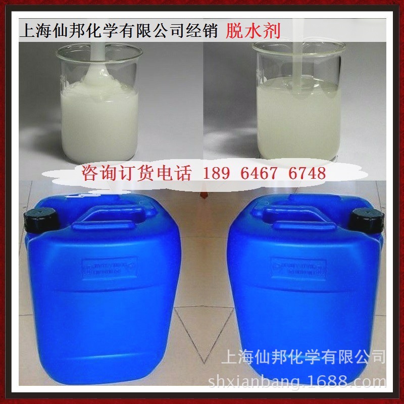shxb         F-801 脱水剂|ms