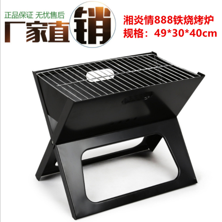 一件批发X烧烤炉 户外折叠大号烧烤架 烧烤网 烤针不锈钢木炭烤炉|ms
