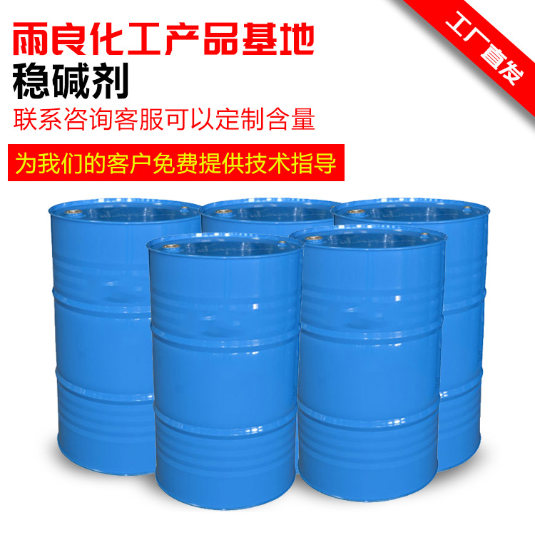 稳碱剂 表面活性剂 洗衣液助剂