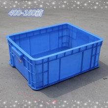 400-160塑料箱周转箱物流箱全新料加厚，广州韶关梅州河源有售