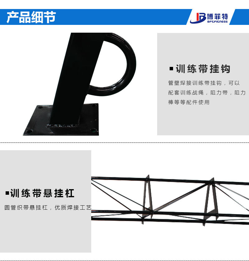 悬挂式训练带支架