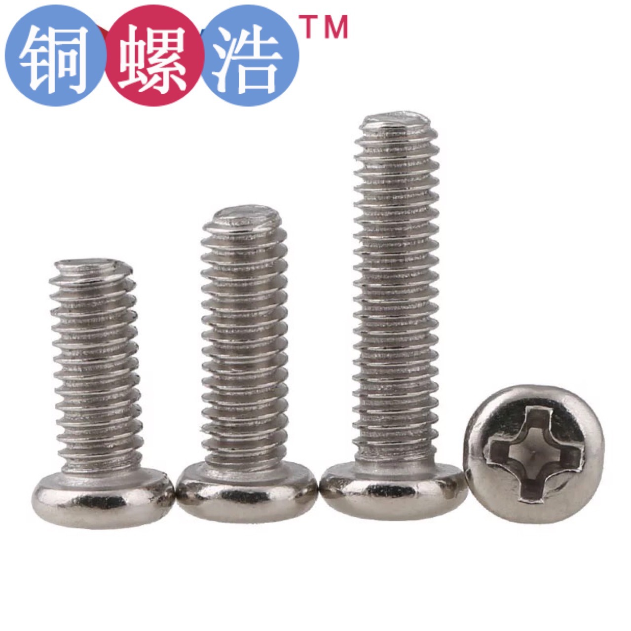 m1pm系列 十字槽小盘头机牙螺钉 环保镀镍圆头机丝 微型机牙螺钉