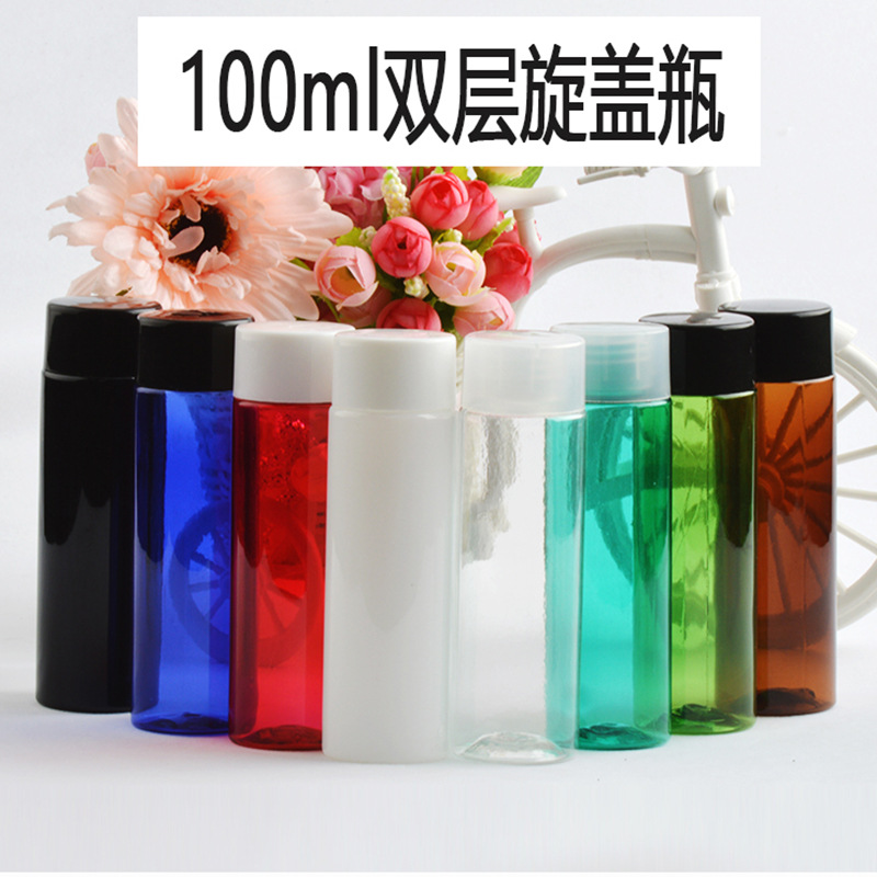 100ml平肩瓶双层盖普通螺纹旋盖液体瓶带内塞化妆水分装瓶