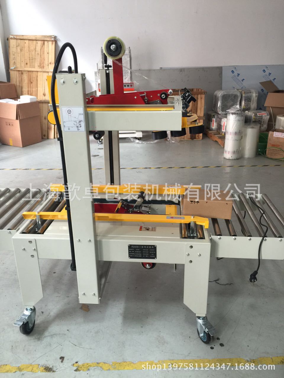 供应FJ-6050全自动胶带封箱机 封箱机 胶带封箱机 封箱包装机