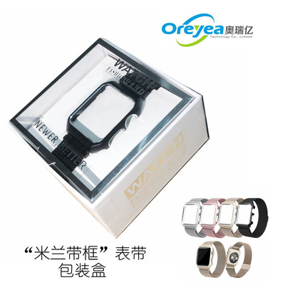 適用蘋果apple watch包裝盒 fitbit blaze米蘭表帶帶表框包裝盒