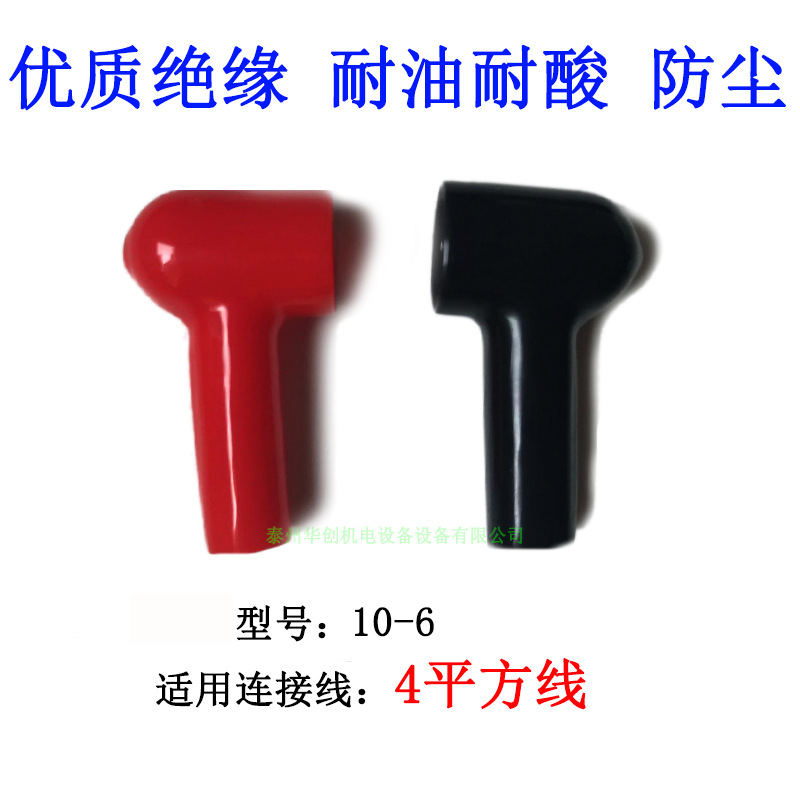 电动汽车正负极电瓶接头保护帽烟斗型4平方蓄电池护套加工