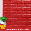 Three dimensional self-adhesive wallpapers on wall for early age, sticker, factory direct supply, 3D, new collection