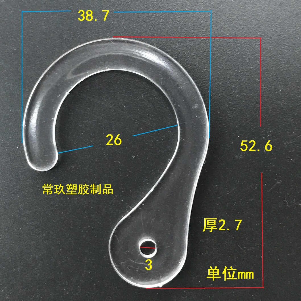 梅花扣 问号按扣 吊牌 袜扣 塑料透明挂钩塑胶卡扣  量大从优