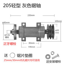 木工机械配件/205锯机轴座/传动轴承座/推台锯锯机轴特价厂家直销