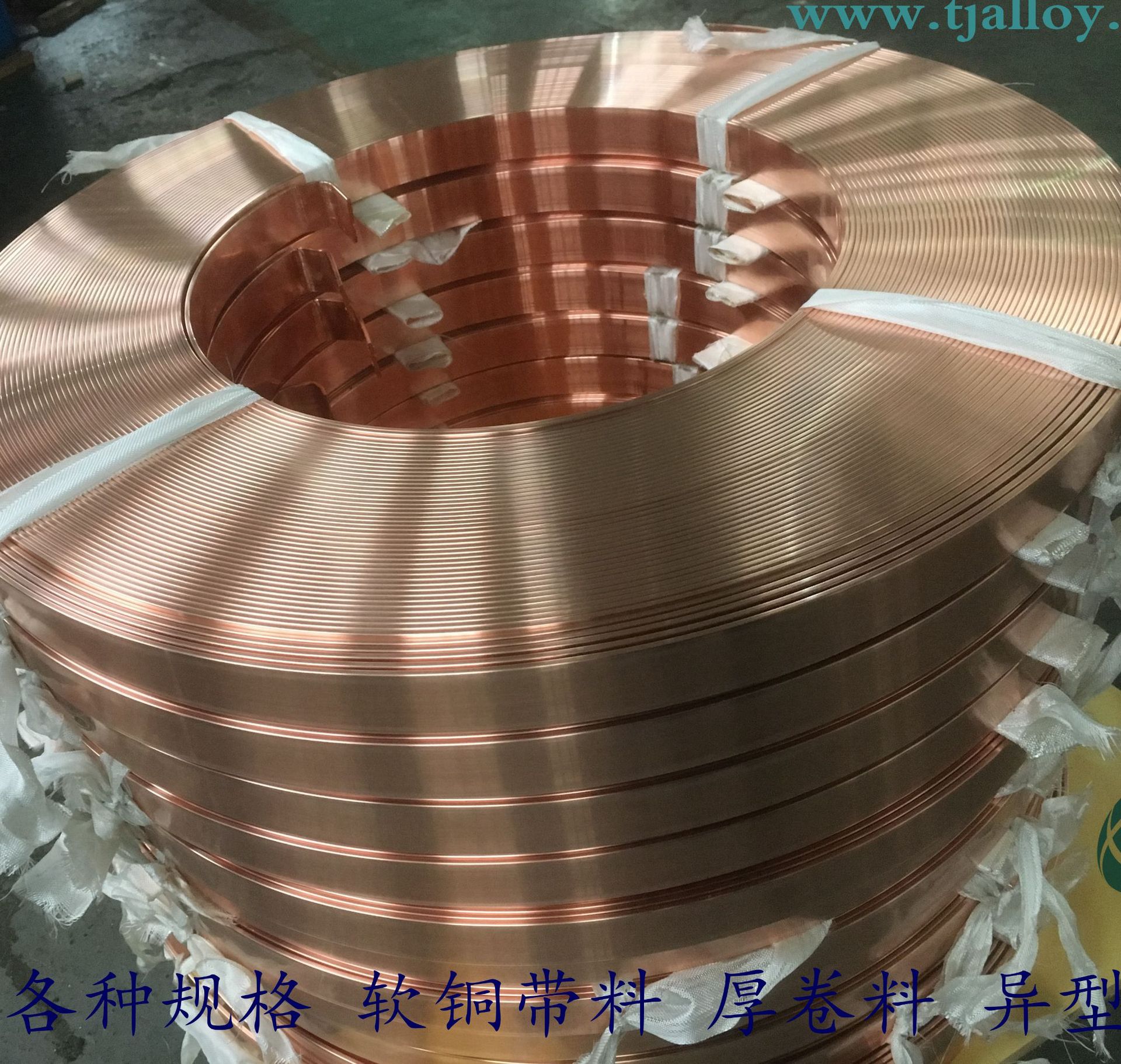 C14530 碲铜带 ASTM B152标准 电子 子电气连接器