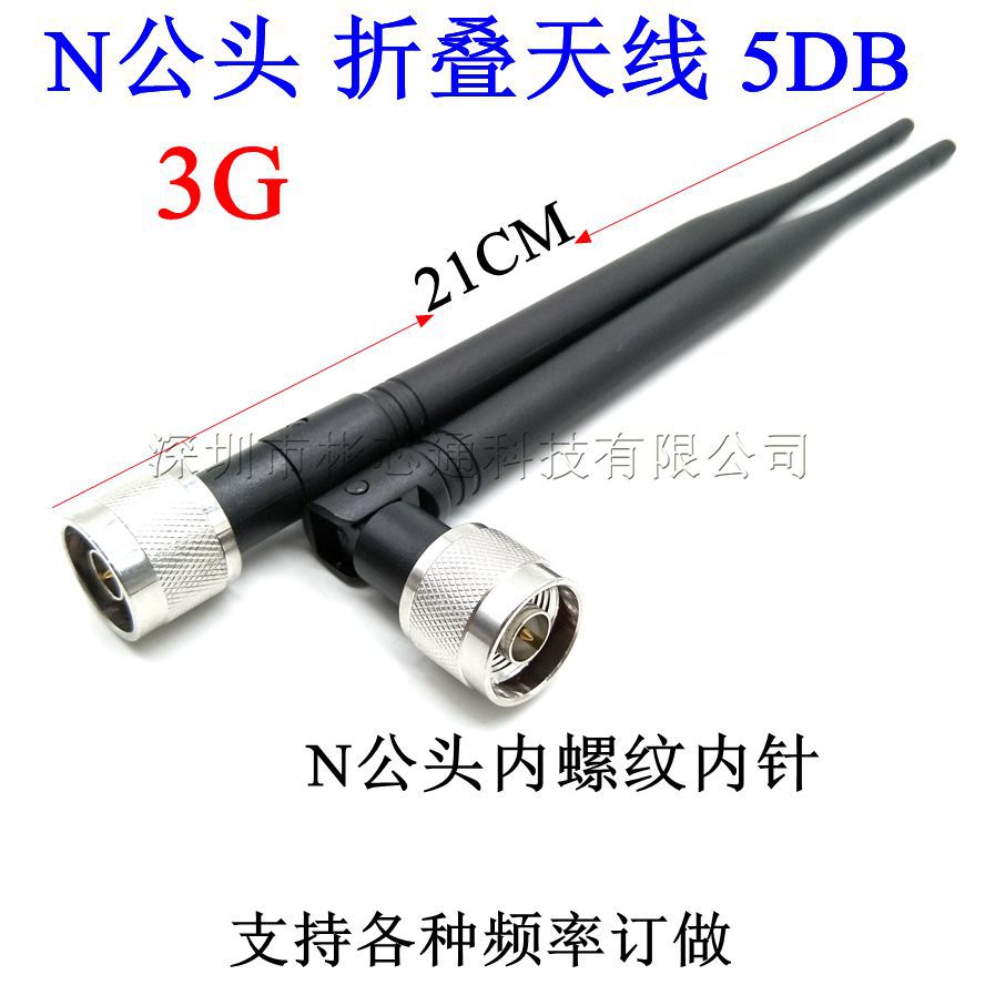厂家批量供应3G N公头大折叠天线全向胶棒折弯天线无线模块天线
