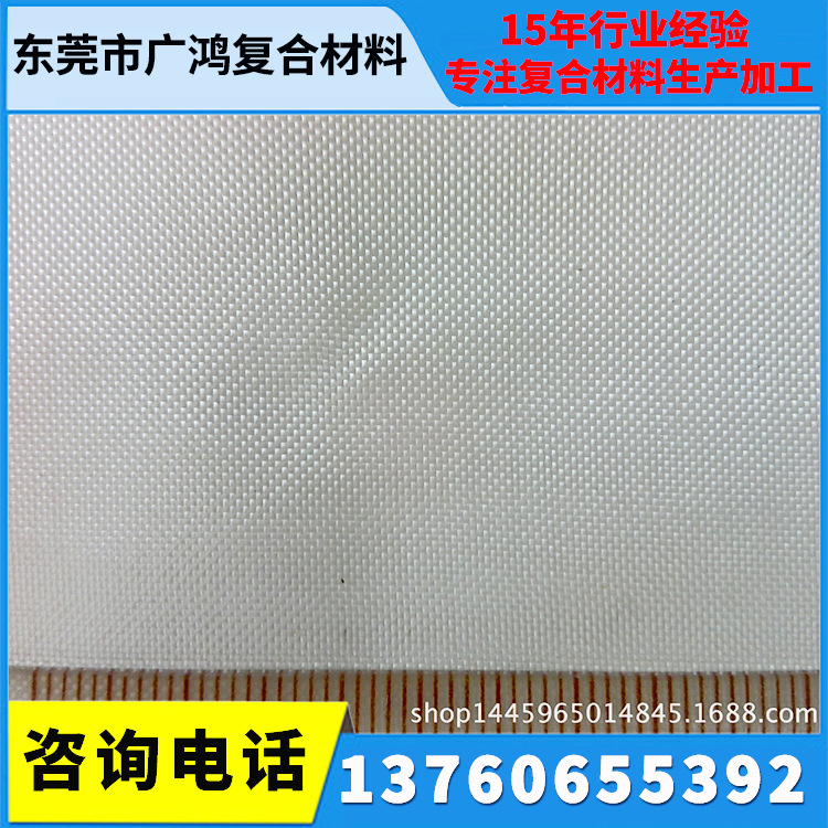 厂家销售各种型号玻璃纤维电子布 复合优材料价格定制 量大优惠