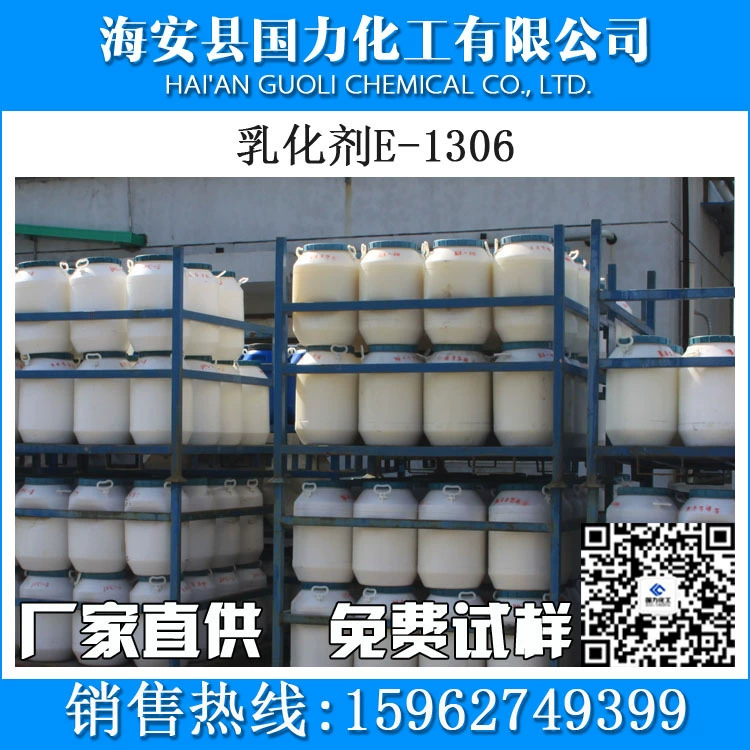 Источник производителя поставляет экзотический спирт E-1306 1310, очищающее средство, активный агент по поверхности