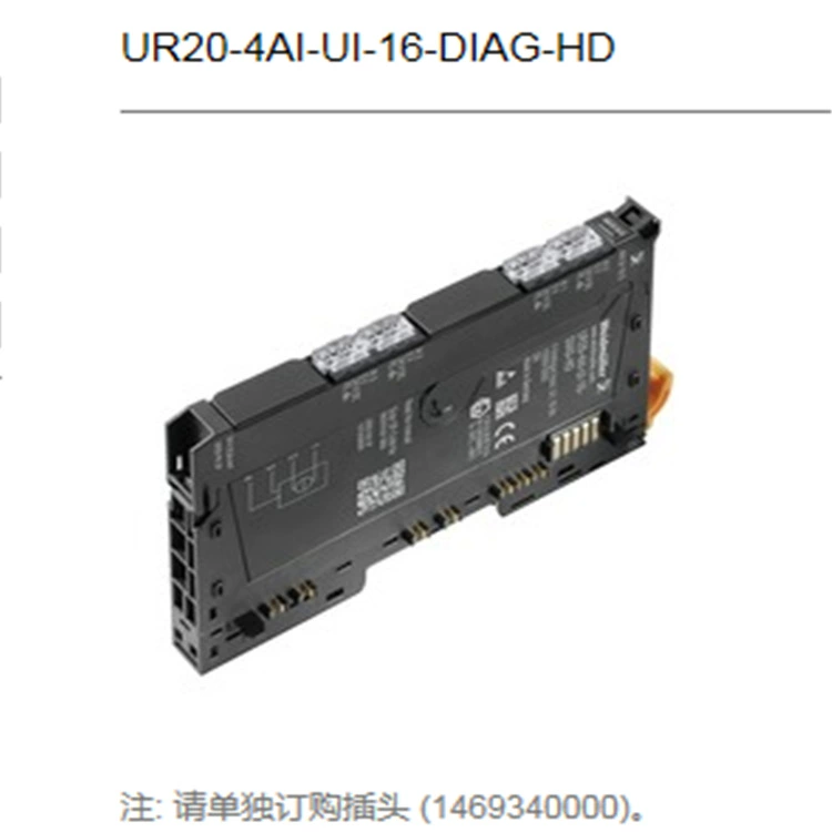 Поставка Wei Demille Модуль 1315740000 UR20-4com-IO-Link