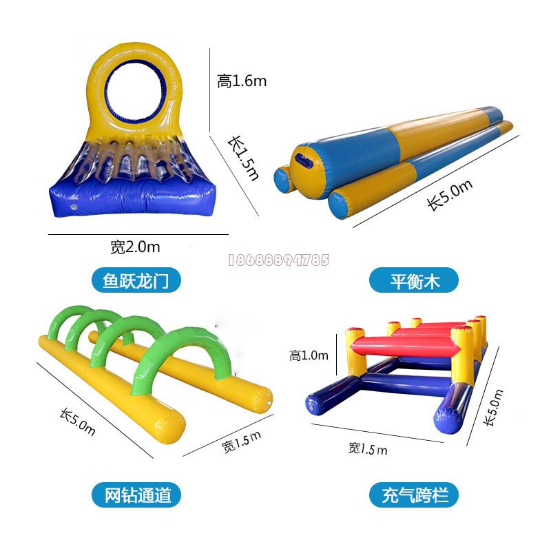 趣味运动会道具器材 障碍四件套 充气障碍赛拓展训练器材鱼跃龙门-阿里巴巴