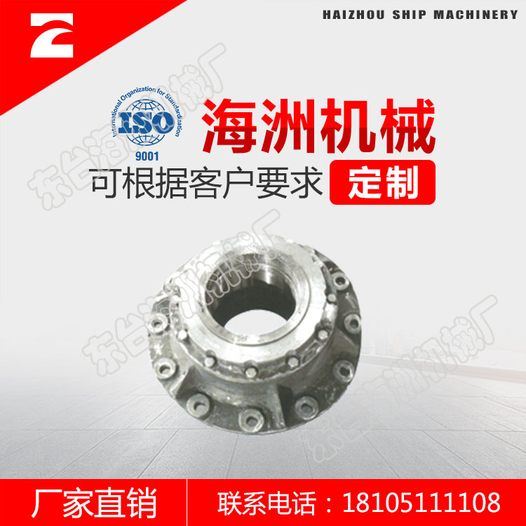 各种船用配件 上舵承  上舵承座