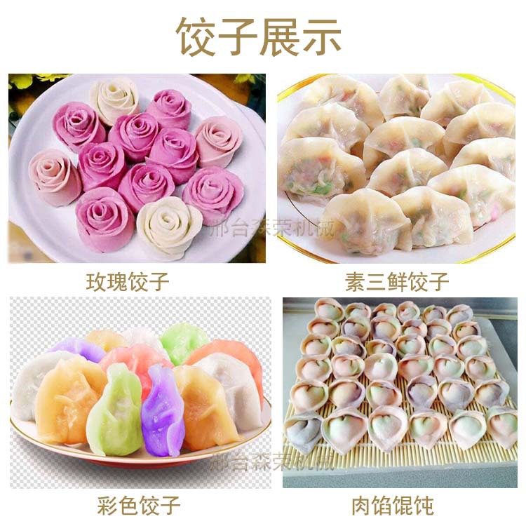 饺子展示.jpg