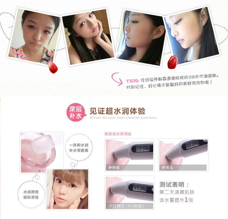 净化焕颜素新_11