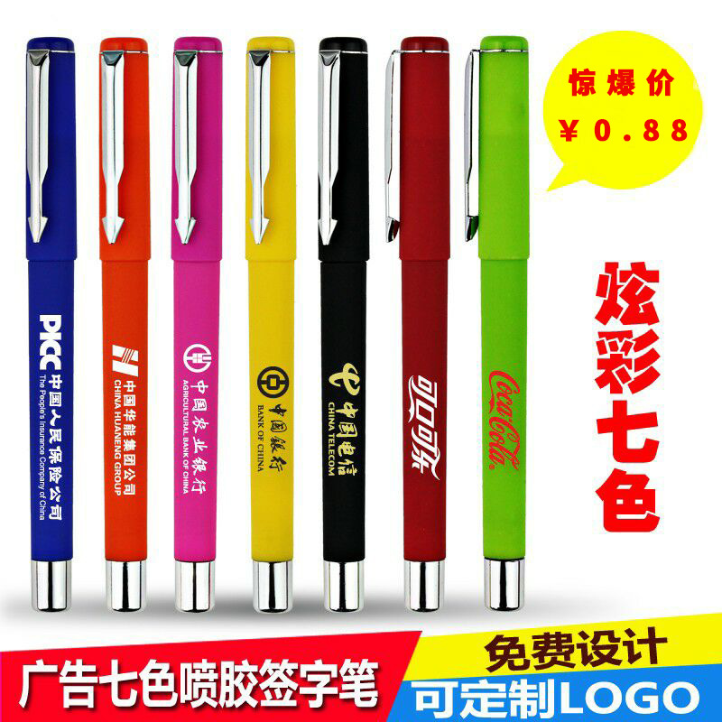 厂家直销黑色中性笔定制logo印刷磨砂喷胶礼品笔签字笔中性笔