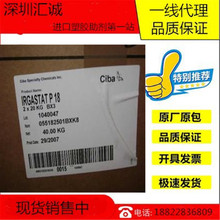 ���� ��˹���o늄�Irgastat P18 basf���o늄� P18