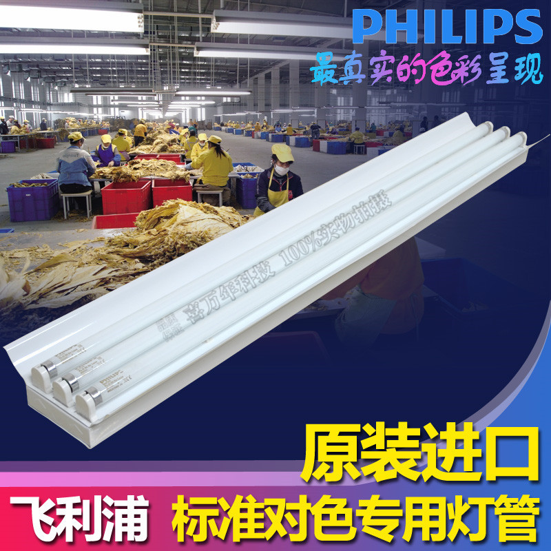 Philips natural simulation Lamp tube Cool colors 965/36w Lamp tube Warm D65/36w Reduction lamp