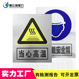 不锈钢标识牌 电力安全警示牌丝印腐蚀消防安全标志牌 厂区标示牌
