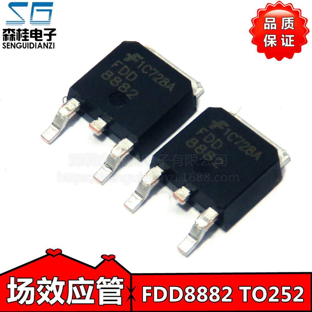 贴片 FDD8882 8882 55A/30V TO-252 N沟道 MOS管场效应管