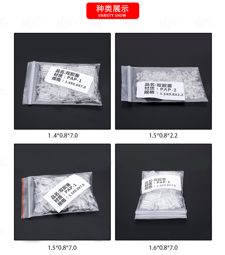 双胶塞_05