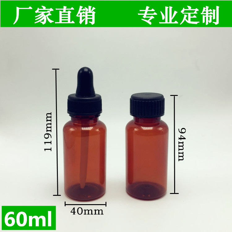 pet60ml胶头滴管瓶试剂塑料瓶营养口服液用瓶 通用液体瓶厂家直销