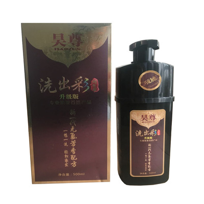 张璇代言昊尊洗出彩洗发露葡萄紫色巧克力色酒红色栗棕色彩色染发|ms