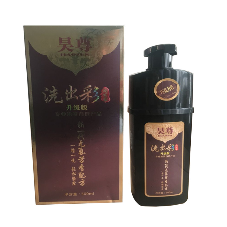 张璇代言昊尊洗出彩洗发露葡萄紫色巧克力色酒红色栗棕色彩色染发|ms